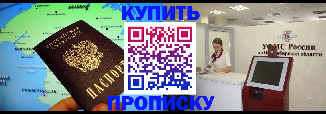 прописка от собственника в Ясногорске