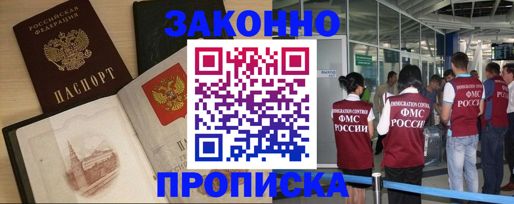 временная регистрация поиск в Ясногорске