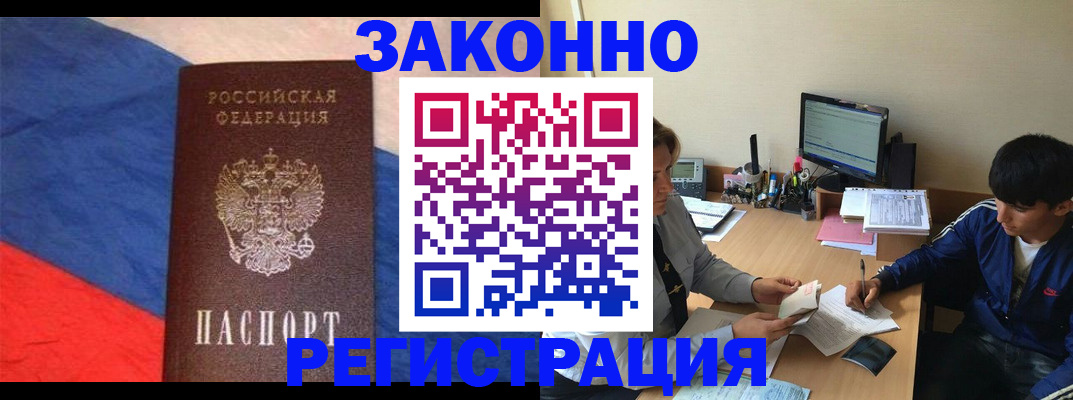 временная регистрация адрес в Ясногорске