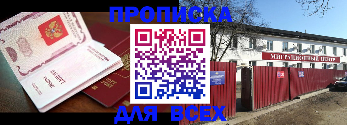 временная регистрация гарантия в Ясногорске